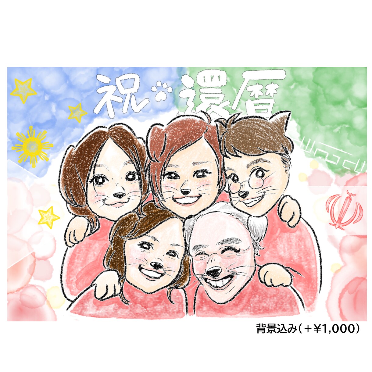 猫化　犬化の似顔絵お描きします ペットもご一緒に描けます。プレゼントやウェルカムボードに！ イメージ2