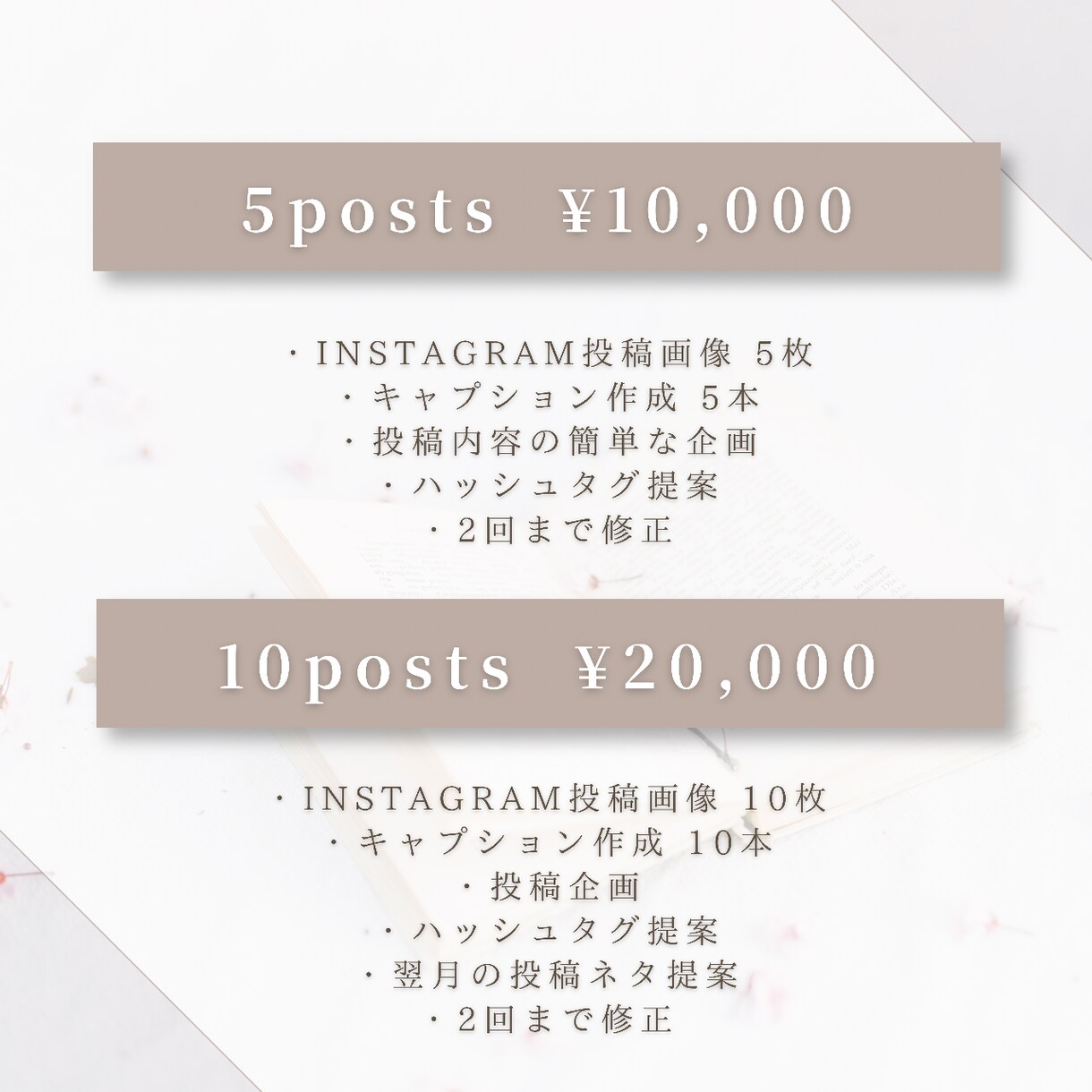 小さなお店のInstagram投稿まるっと作ります ＼小さなお店の世界観に寄り添う投稿を制作／ イメージ5