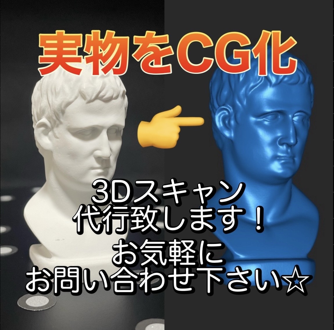 実物をそのままコピー！3Dスキャン代行致します サンプルをお預かりし、3Dデータとして出力してお返し致します イメージ1
