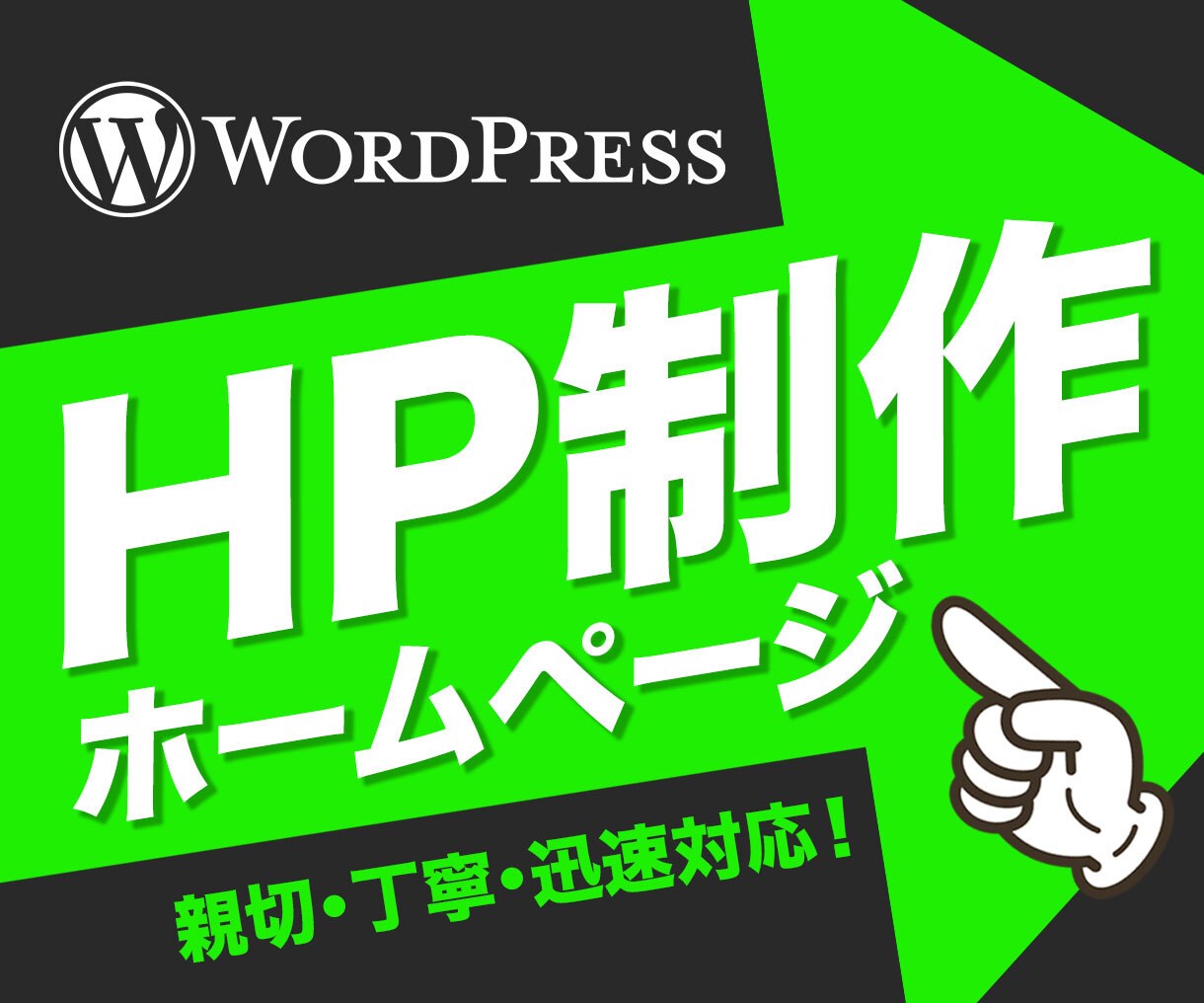 更新簡単！WPオリジナルテーマでHP作成いたします 初心者でも安心！魅力的なHPをWPオリジナルテーマで！ イメージ1