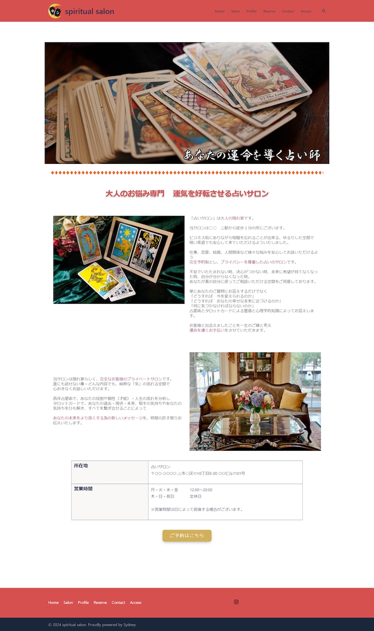 初めての方も安心！本格的なHPを丁寧に作成します オシャレな、可愛い、シンプルな、なんでもご相談ください！ イメージ5
