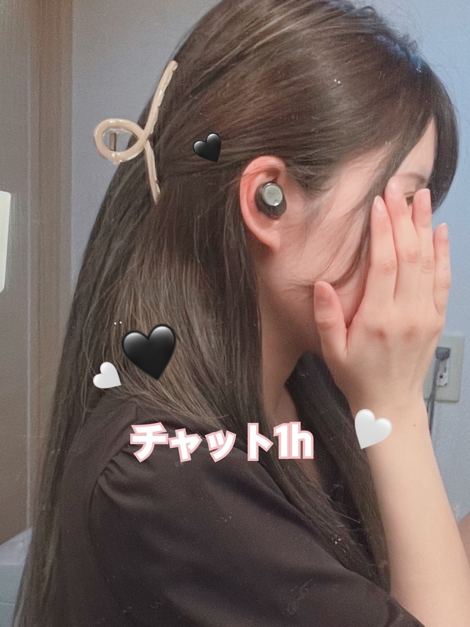 1時間あなたに集中チャットします あなたの専属チャットパートナー イメージ1
