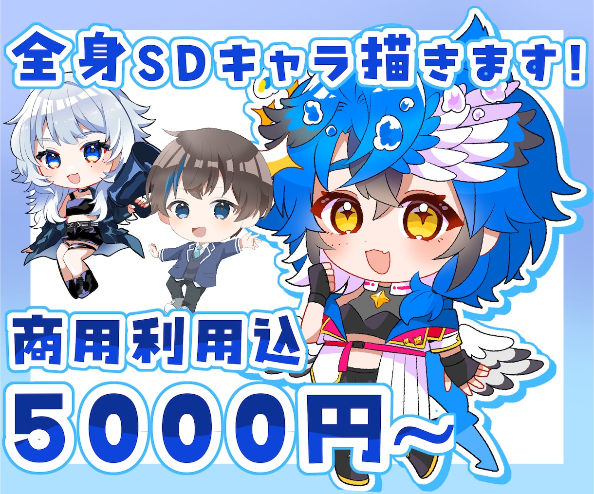 SDイラスト制作します 活動者様向けのグッズ制作や活動への使用におすすめです！ イメージ1