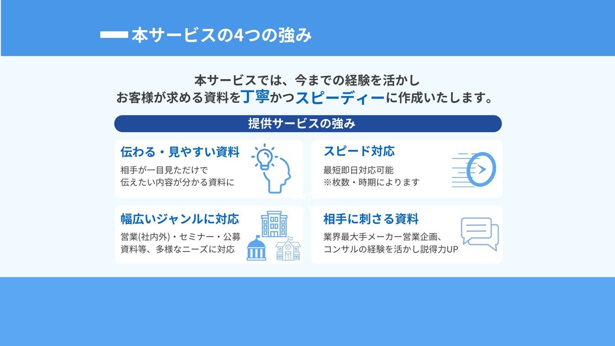 コンサル流！図解・グラフ作成3枚セット承ります 大手メーカー×コンサル！現場で刺さる図解を3枚セットで。 イメージ3