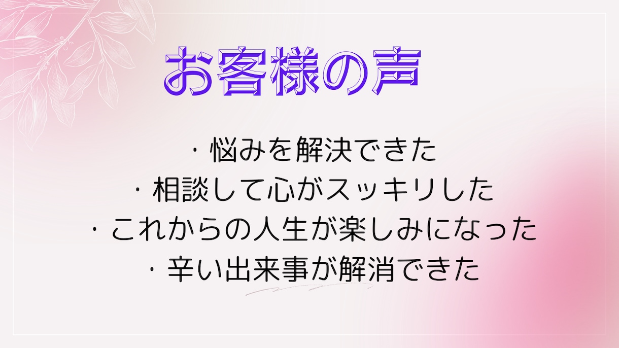 タロット×手相でじっくり鑑定いたします あなたの仕事の悩みじっくり鑑定！幸せへと導きます！ イメージ4