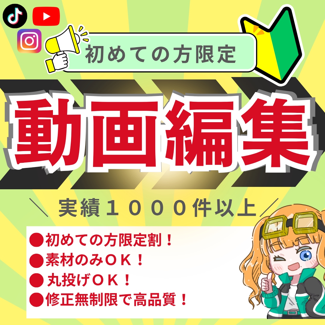 YouTube等の動画編集を高品質でお届けします 初めての方用！総裁性回数100万越え！歌う動画編集者が制作！ イメージ1