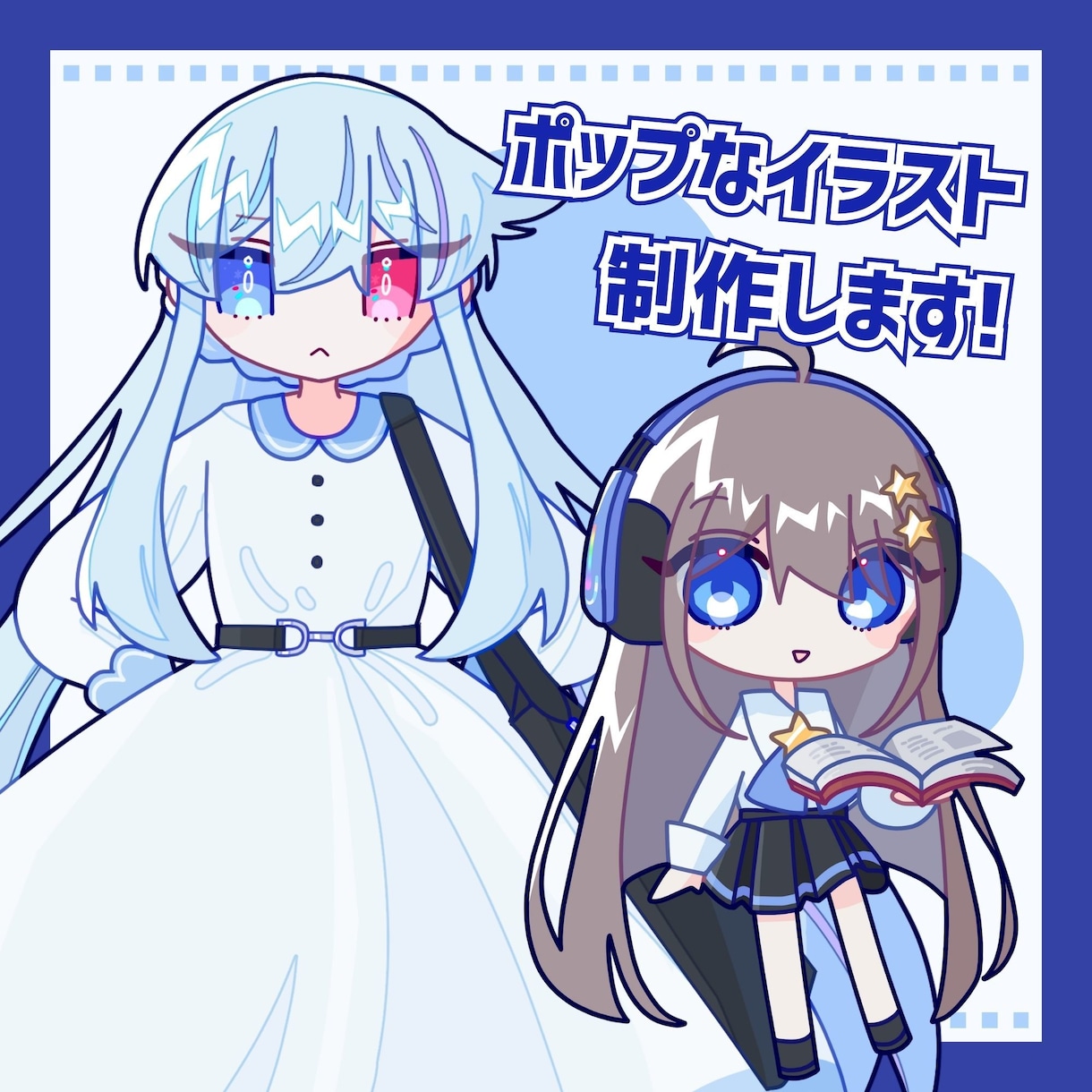 等身立ち絵からデフォルメまで！イラスト制作します ポップな絵柄が特徴の立ち絵・アイコン・一枚絵等お求めの方へ イメージ1