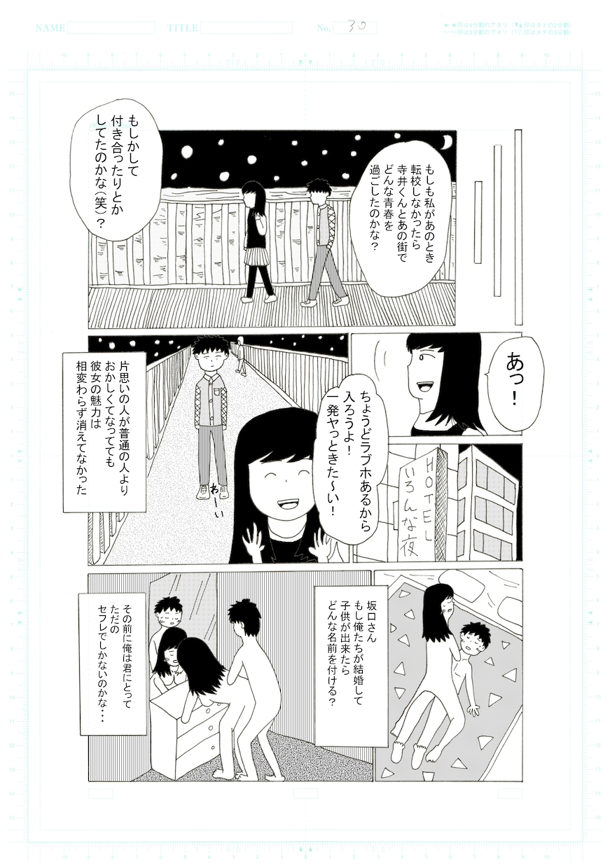 受賞歴・掲載歴あり。可愛い絵柄でマンガを描きます 描いてほしいマンガを可愛い絵柄で描きます！ イメージ2