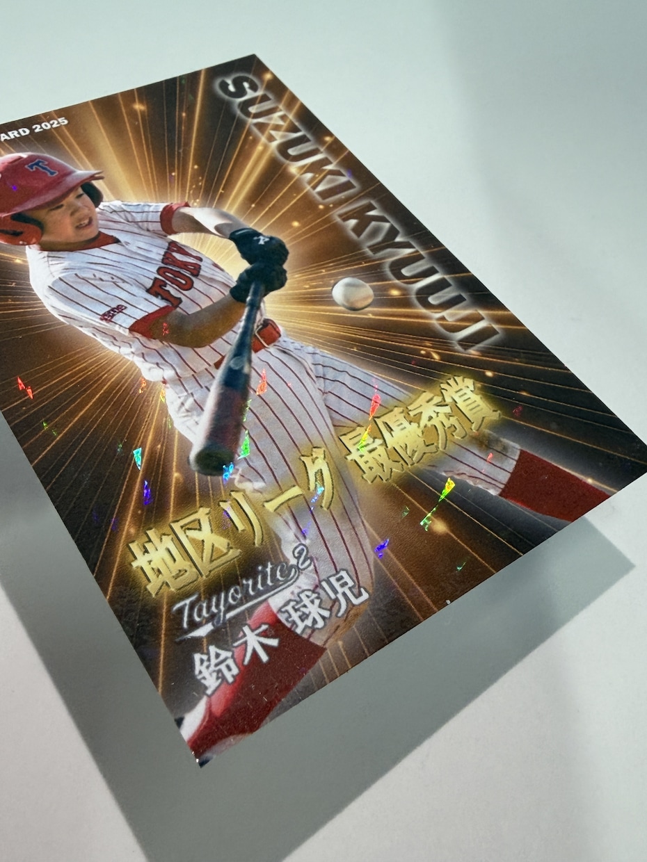 わが子がプロ野球カードに！キラキラカード制作します 本格レタッチ＆0.4mm厚の重厚仕様。卒団・大会の記念品に！ イメージ3