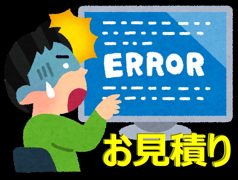 Webサイト（PHP）の修理費用を見積もります エラーの出るWebサイトを修正し動作するようにします イメージ1