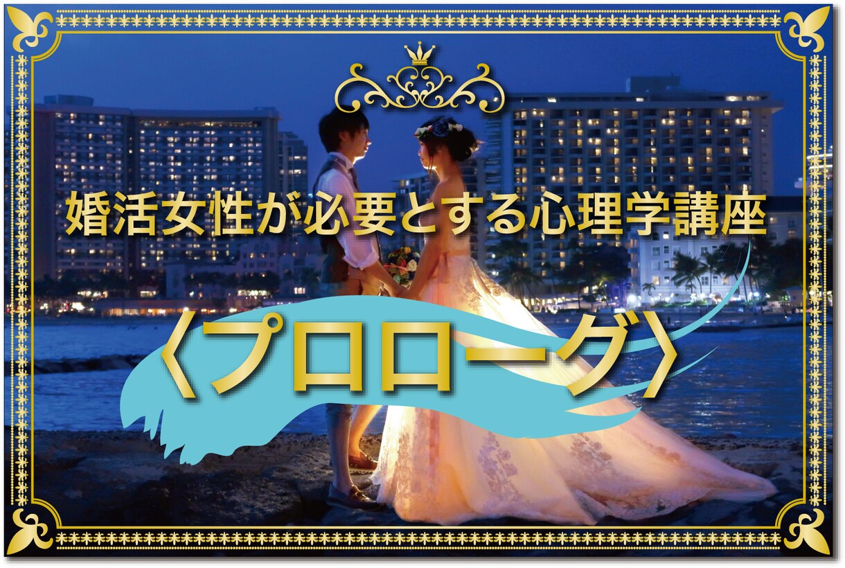 空振りしない婚活カウンセリングを実施しています 結婚はしたい。だけど、婚活で疲れてしまった人にはお勧めです！ イメージ4