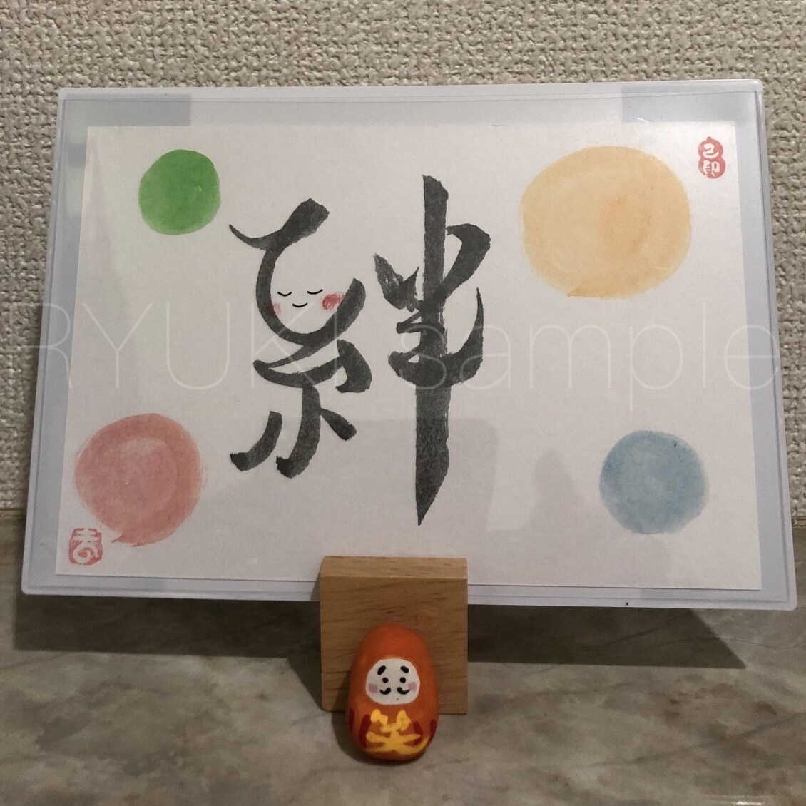 世界にひとつだけのオリジナル作品を提供します 実績１０００件以上！メッセージは師範/開運師のプロにお任せ！ イメージ10