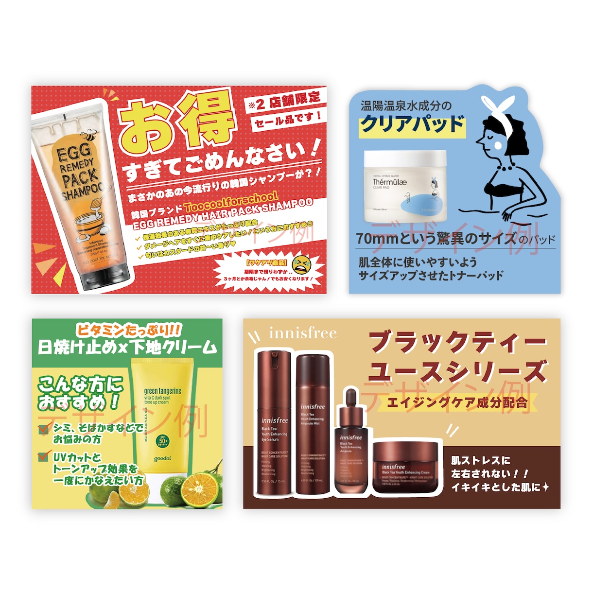 おしゃれ可愛い販促POP制作致します 現役デザイナー/おしゃれ可愛い女性向けデザインが得意です。 イメージ3
