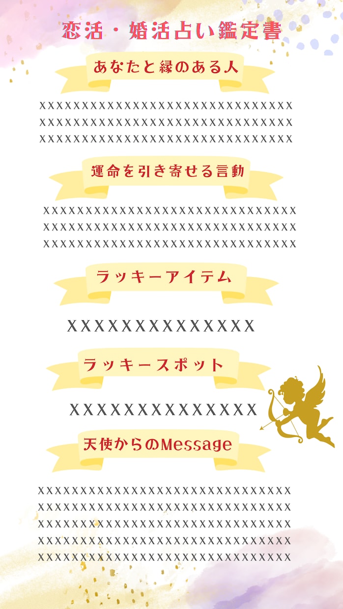 運命の人と出逢える♡恋活・婚活鑑定書を作成します 人生最後の恋なんて言わないで！あなたの恋愛を全力で応援！ イメージ3