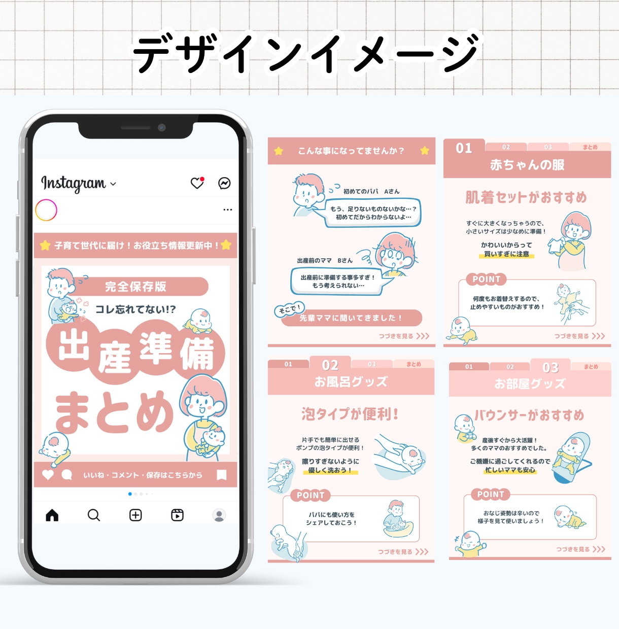 丸投げOK！インスタグラム運用代行します 運用実績30アカウントの経験を活かし、アカウントを構築！ イメージ5