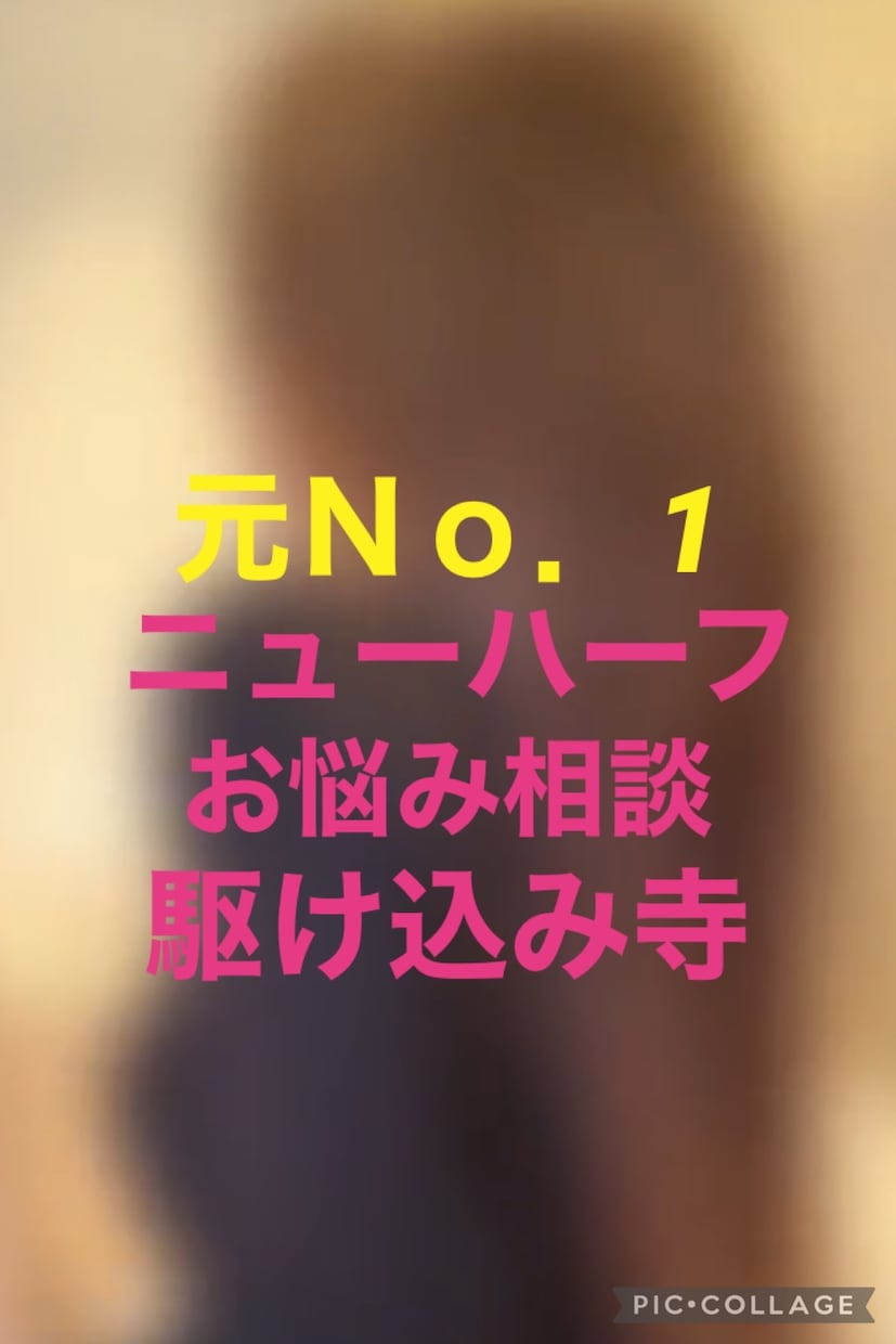 ストレス発散！リフレッシュ！悩み事✨何でも聞きます 1人で悩まないで話してみませんか？お友達感覚でお気軽にどうぞ イメージ1