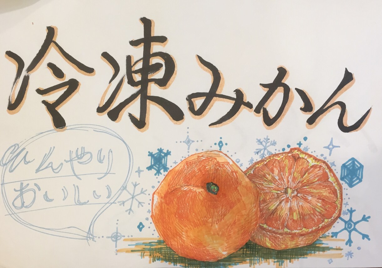 鮮やかさが売り!ビライラスト描きます パッと引き立つ!ビラのイラストを美大卒現役作家が手がけます! イメージ8
