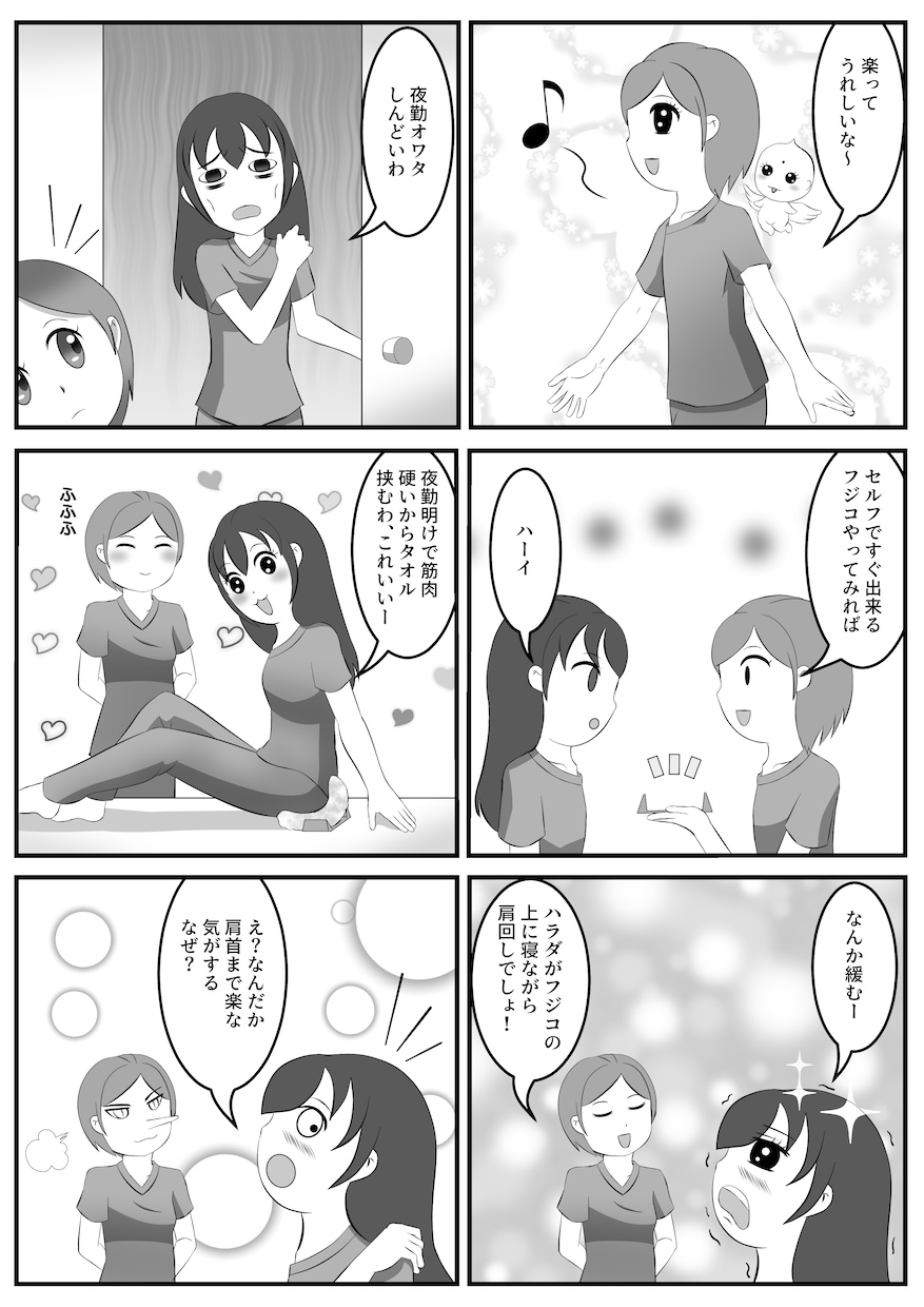現役プロ整体師が【腰痛の原因】についてお答えします 整体、腰・ひざ関節の痛み、生活習慣など…お気軽にご相談下さい イメージ7