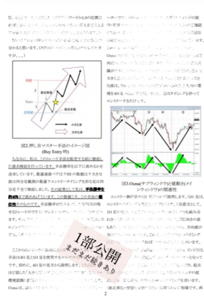 数字で証明できる手法と専用ツールを提供します リアルデータも過去データもお見せします。自信あります。 イメージ3