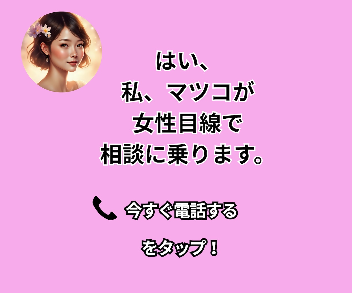 恋愛相談・相手の気持ちを女性目線で考えます 女性心理を読み解き、復縁・失恋・彼女との関係改善を考えます。 イメージ10