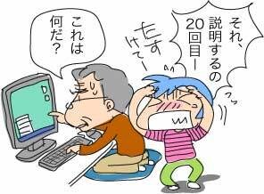 パソコンに困ったときビデオチャットでお手伝いします お顔をや画面をみながら、口頭でご相談いただけます！ イメージ1