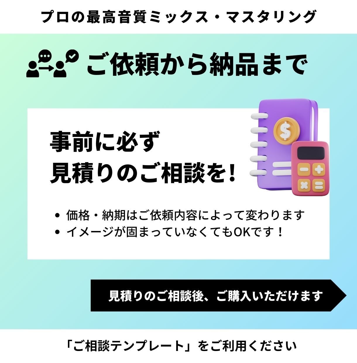 高クオリティ！プロがミックス・マスタリングします 「自分でやってみたけど難しい」方に。最高の音楽に仕上げます イメージ4
