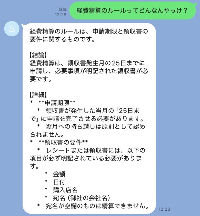 NotionとLINE連携！社内AIを構築します 御社のNotionがLINEの脳に！完全丸投げでAI化を代行 イメージ5