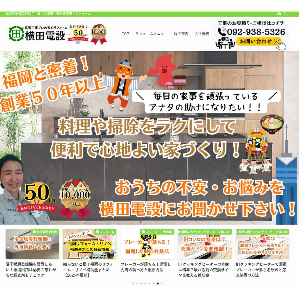 強み・魅力をわかりやすく伝えるホームページ作ります 地名+サービス名でGoogle＆マップ上位を狙って集客！ イメージ3