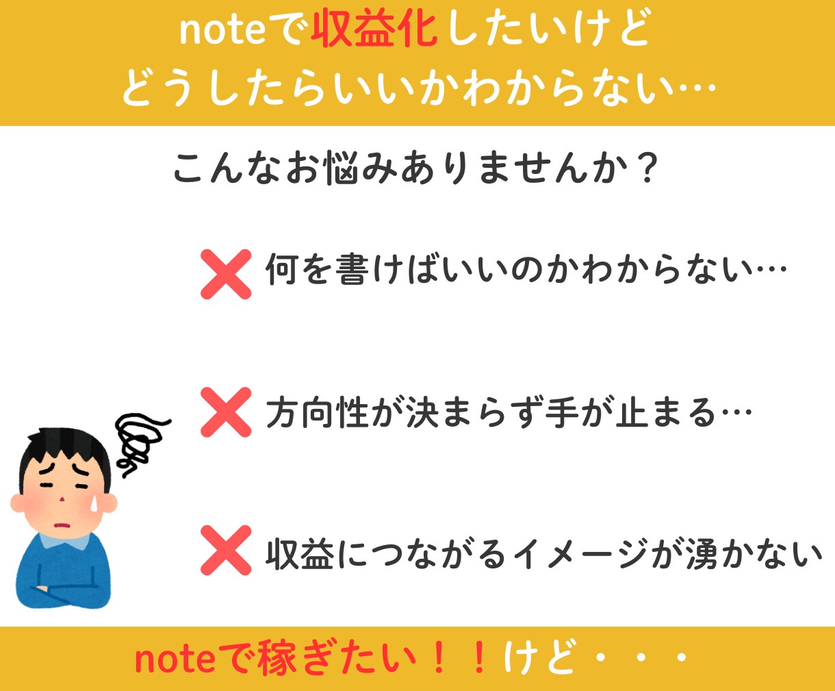 90日間note収益化の仕組みを一緒に構築します 強み発掘から商品設計・販売改善まで専属で伴走サポート イメージ3