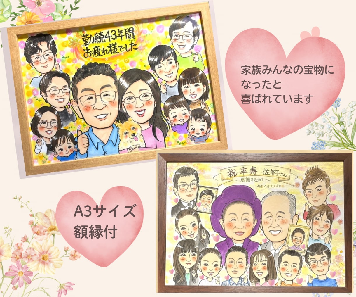 還暦、古希、喜寿、大人数似顔絵可愛くお描きします 家族みんなの笑顔を一枚に ✨お写真からお描きします！ イメージ2