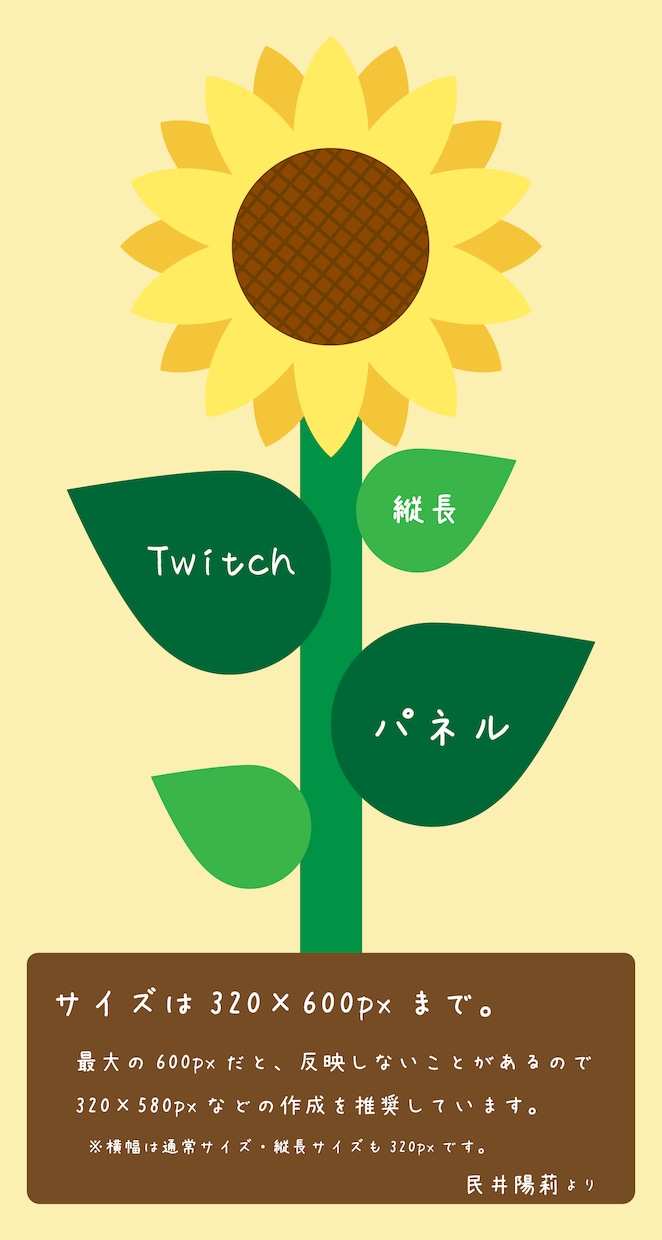 配信者・ストリーマー用Twitchパネル作ります プロフィール欄をカッコよく楽しくしよう！ イメージ2