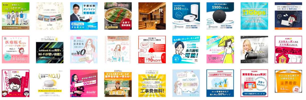 広告効果を意識した高品質WEBバナー制作します SNS広告・LP誘導など幅広く対応可能です イメージ6