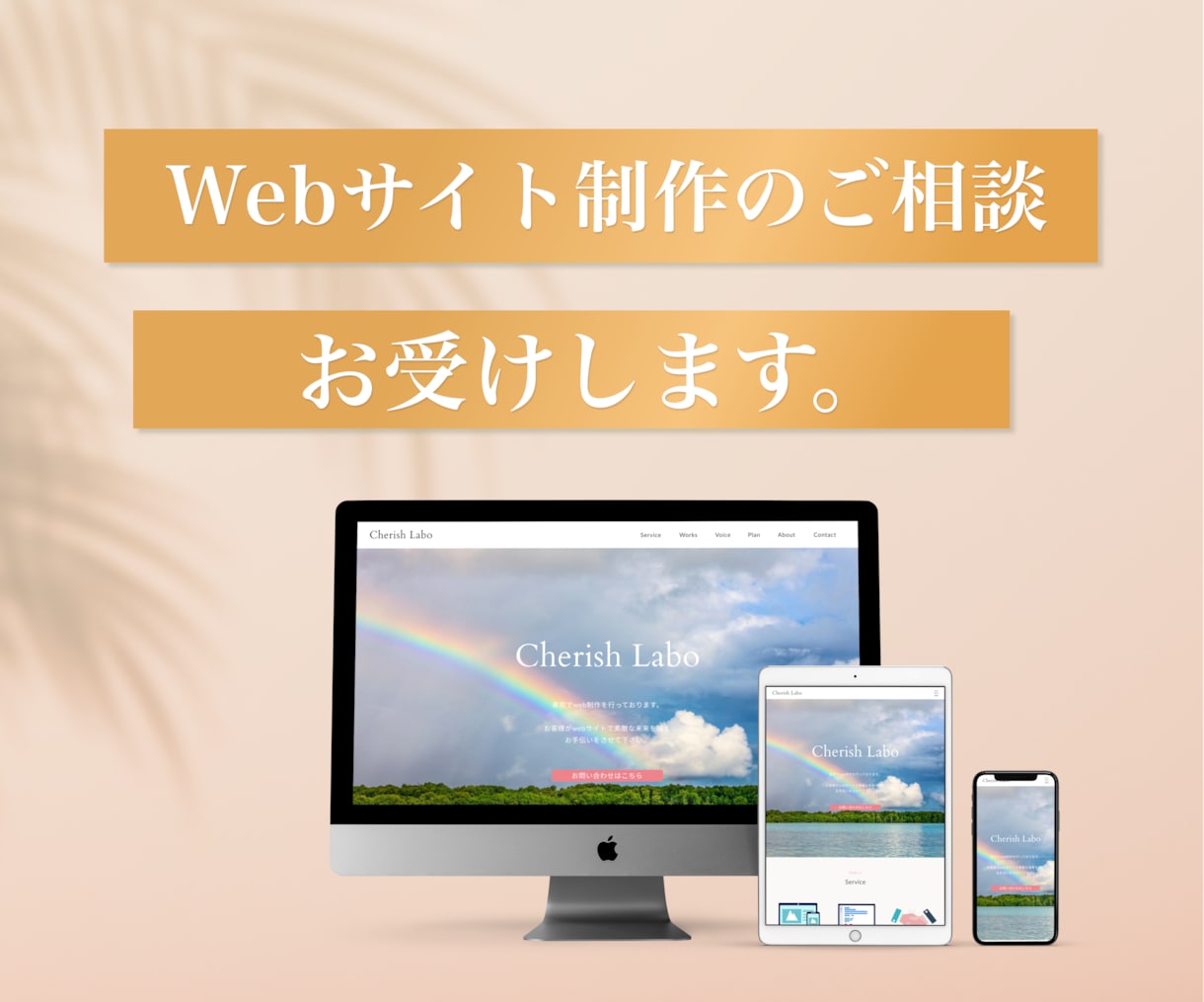 ホームページ・ECサイトに関するご相談承ります ご依頼前の不安解消や修正のご相談などにご利用下さい！ イメージ1