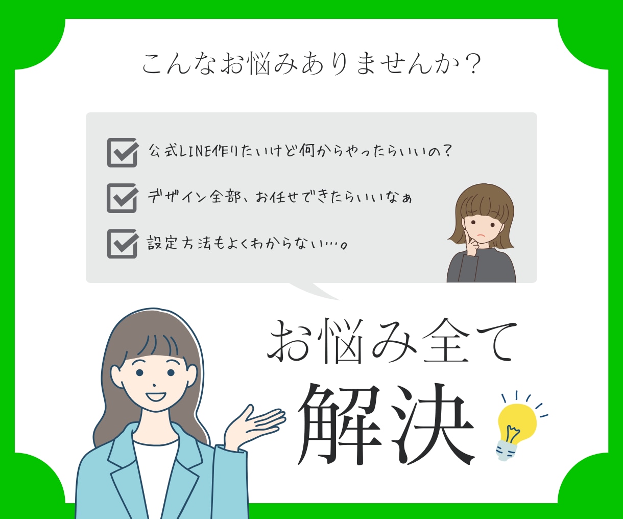 LINEリッチメニュー作成から設定まで承ります 修正無制限！丁寧なヒアリングでオリジナルのデザイン作成！ イメージ2