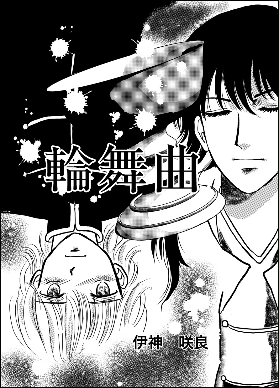 シンプル漫画描きます シンプル漫画制作　youtube漫画制作　企業用漫画制作 イメージ8