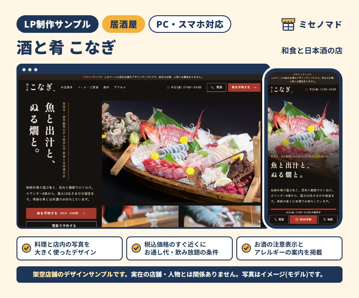 LP制作｜広告表現の自主チェック込みで作ります スマホ・PC対応のランディングページ1枚をHTMLで イメージ4
