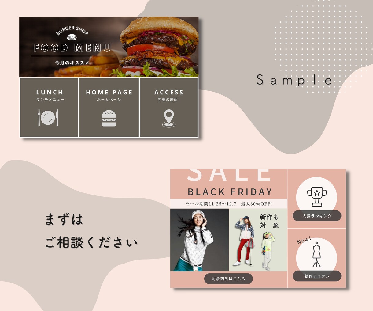 かわいい！とつい押したくなるメニューをつくります ★画像の切り抜き・補正は無料です！お気軽にご相談ください♪ イメージ6
