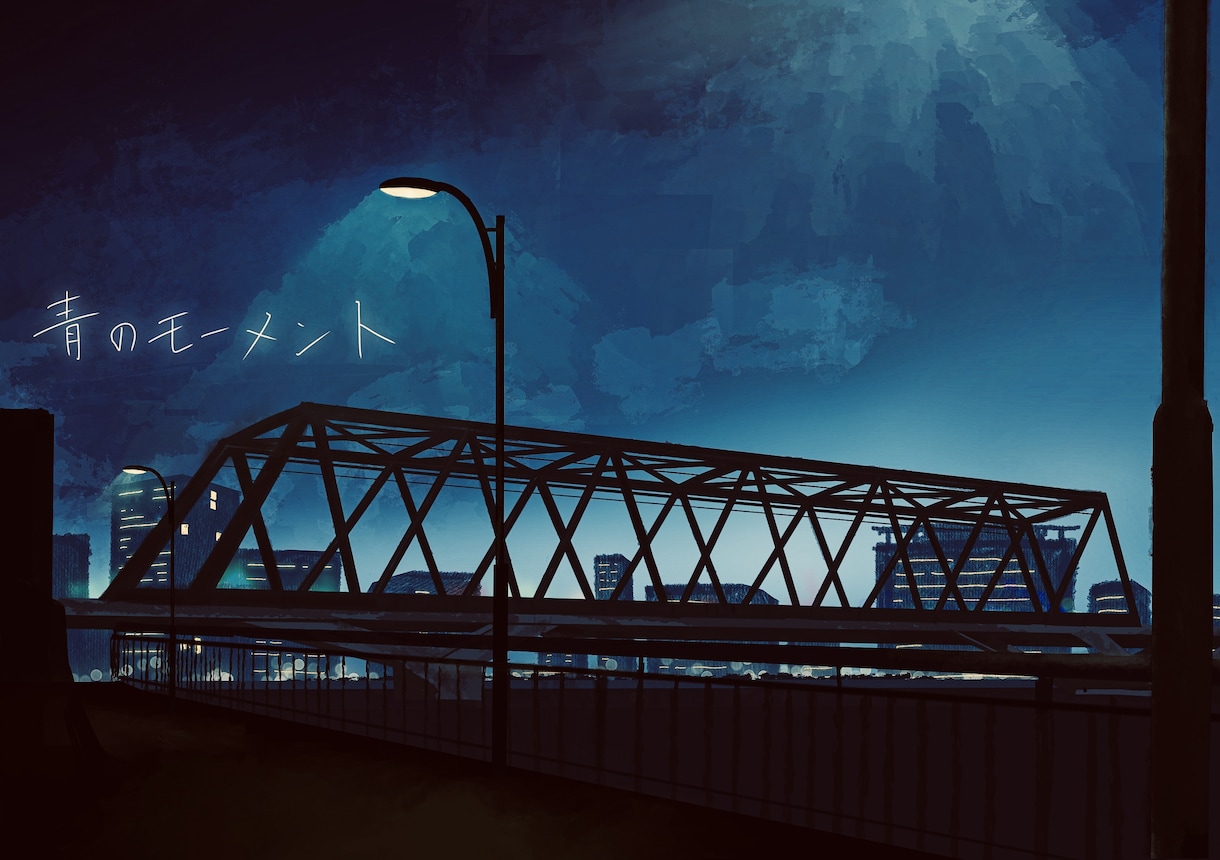 ポスターやMVに！エモい風景イラスト描きます ヒアリングを重ね、一緒に満足できる絵を完成させましょう！ イメージ1