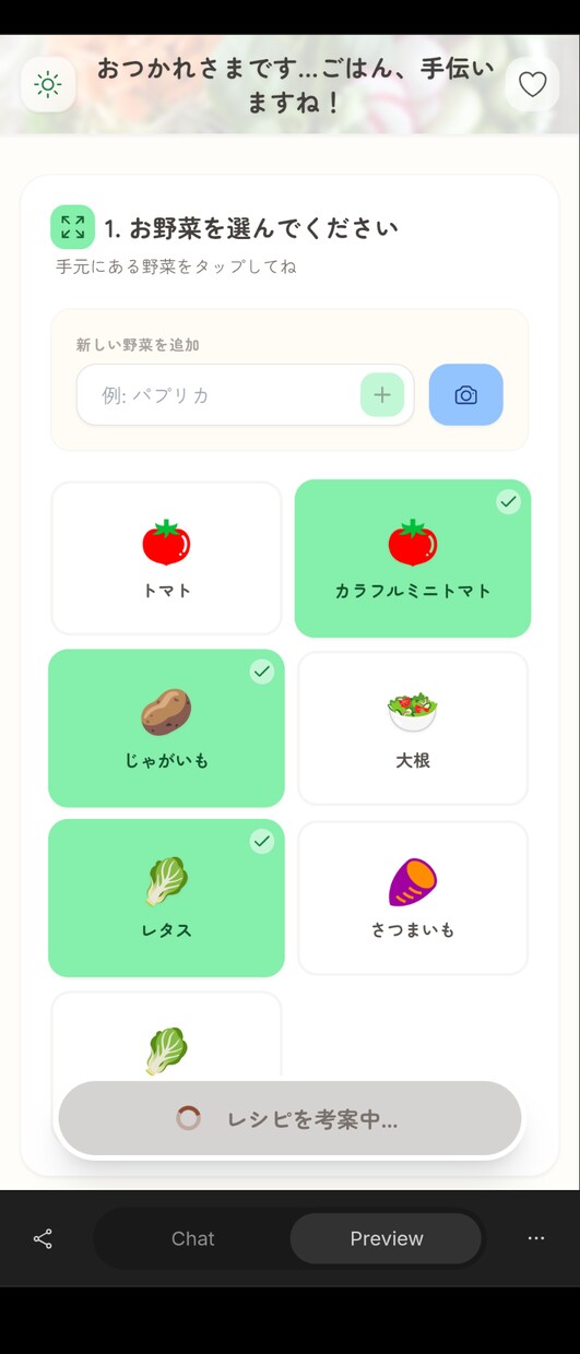 現場の困ったをアプリで楽にできるか試作します こうだったら楽なのに…あなただけのアプリを試そう！ イメージ1