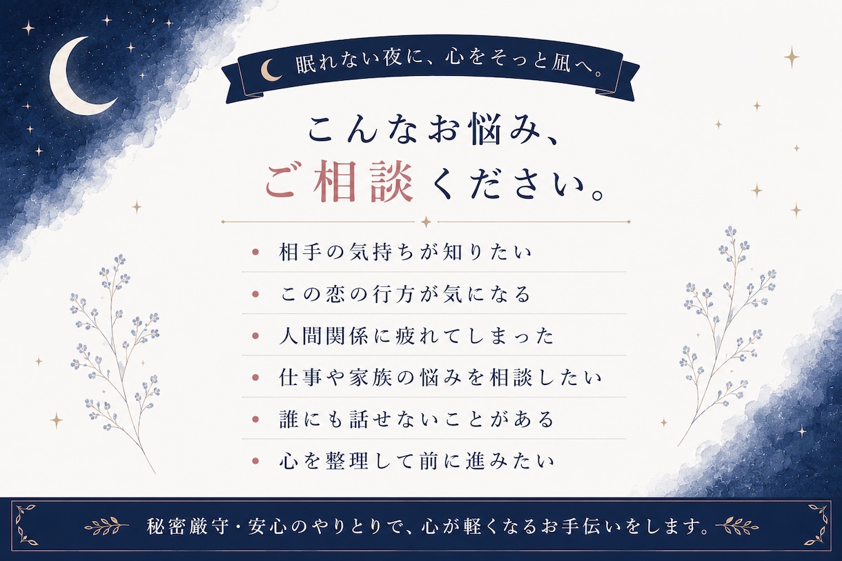 カードで恋愛・仕事・人間関係などのお悩みを占います 心に寄り添い、誠実にカードを読み解きます イメージ2