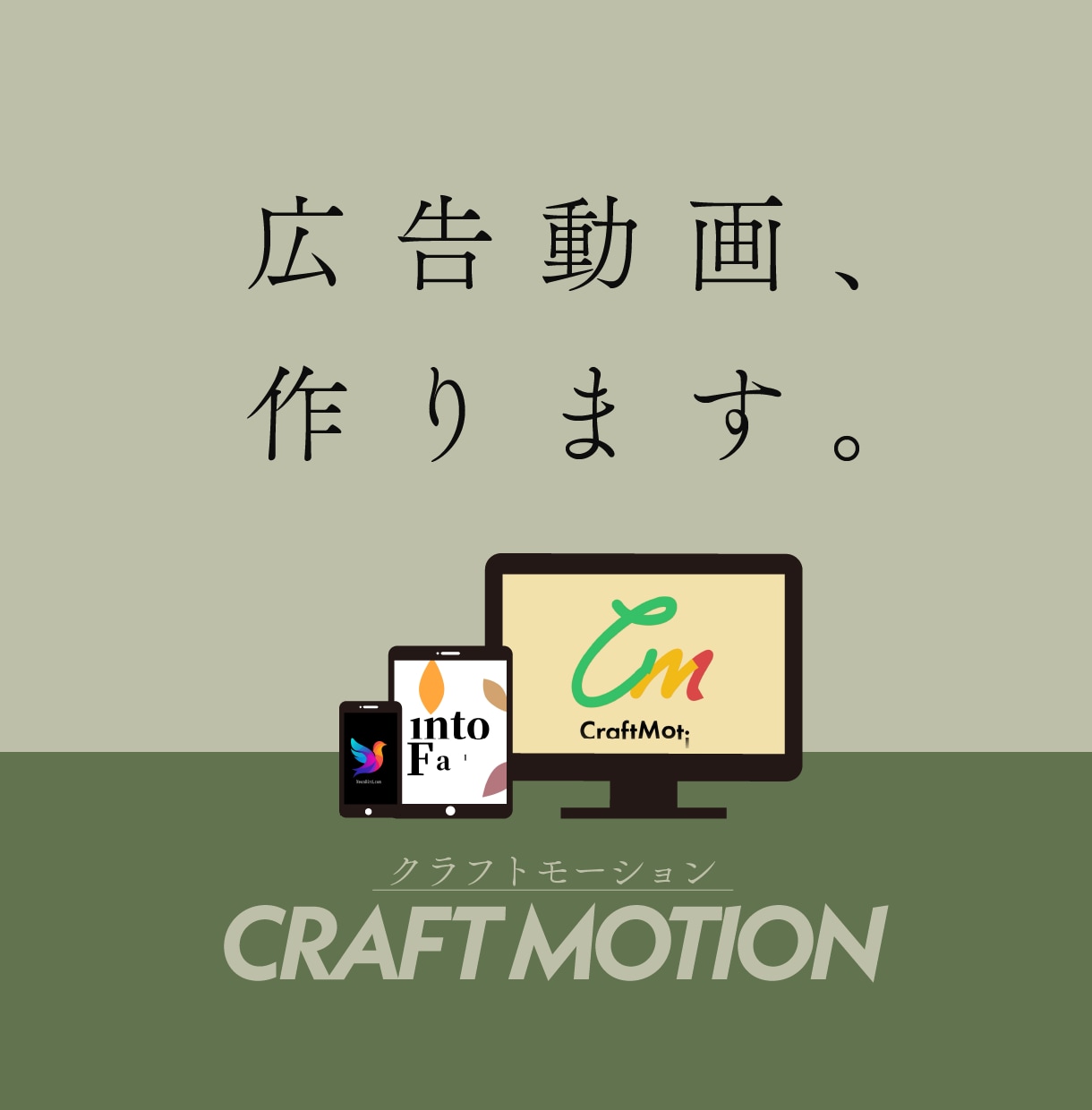 アニメーション広告動画を制作します 伝わる動画広告をリーズナブルに！ イメージ1