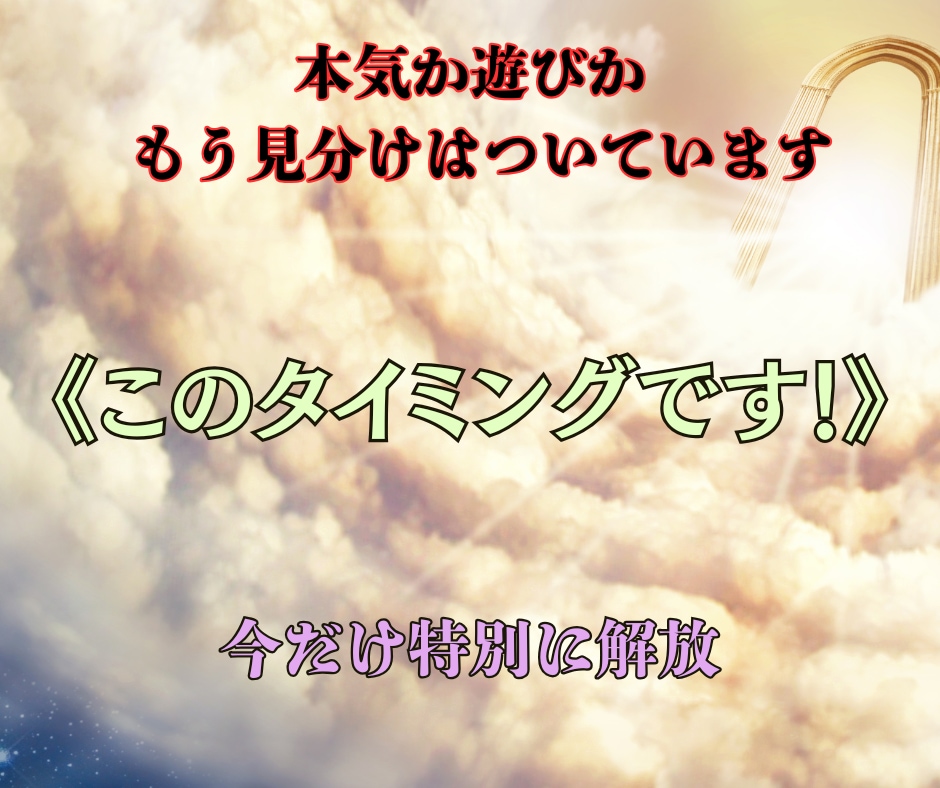 この瞬間！あの人の本音と未来の想いを深く視抜きます 曖昧な態度の理由まで言語化。恋の核心だけを明確に届けます イメージ3