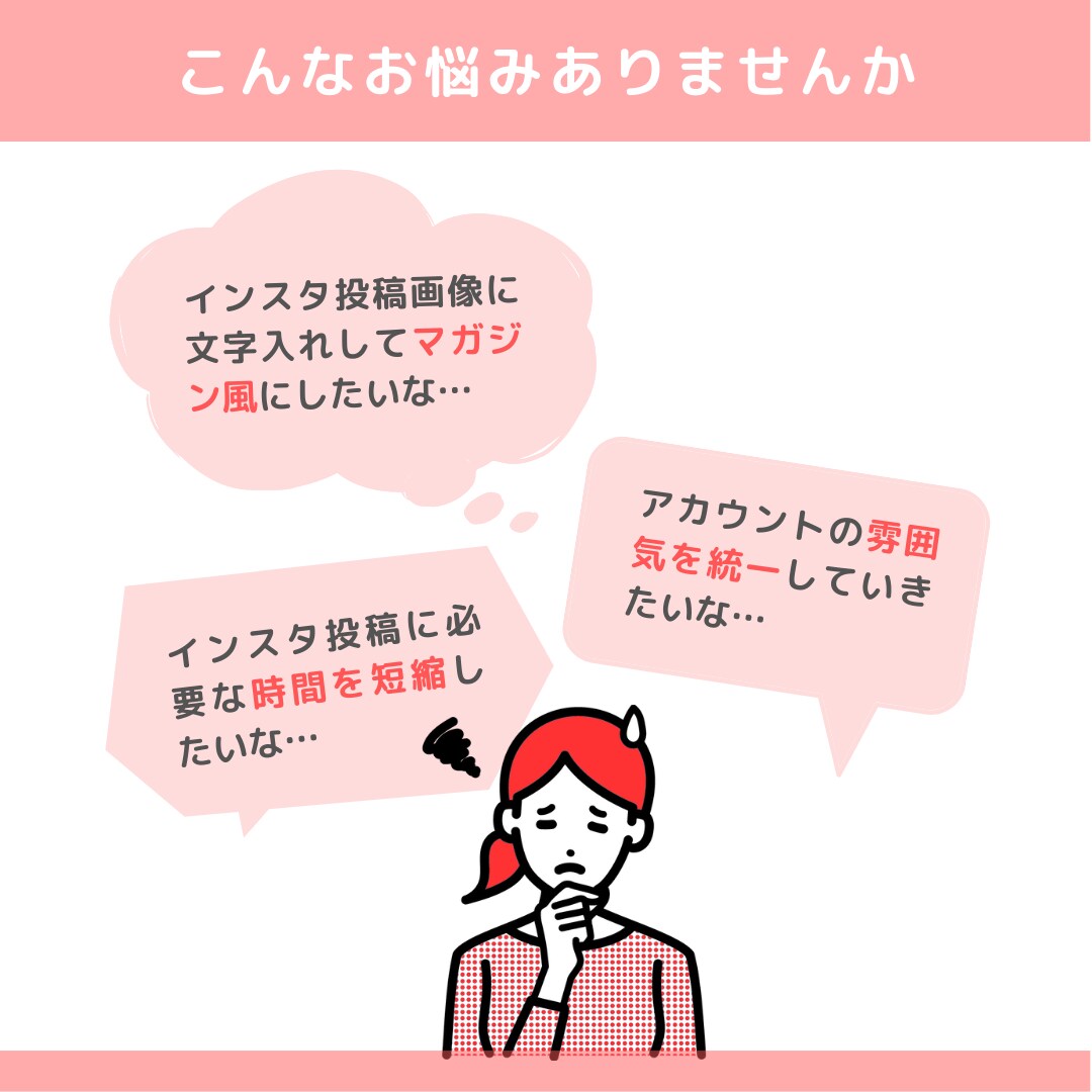 SNSの投稿・広告画像をデザインします アイキャッチ抜群！インスタ投稿画像のデザイン作成♪女性向け イメージ2