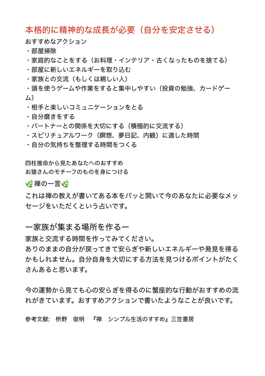自分を変えてゆくための占いをします ”今”に集中し良い流れに変えてゆけるメッセージをお伝えします イメージ6