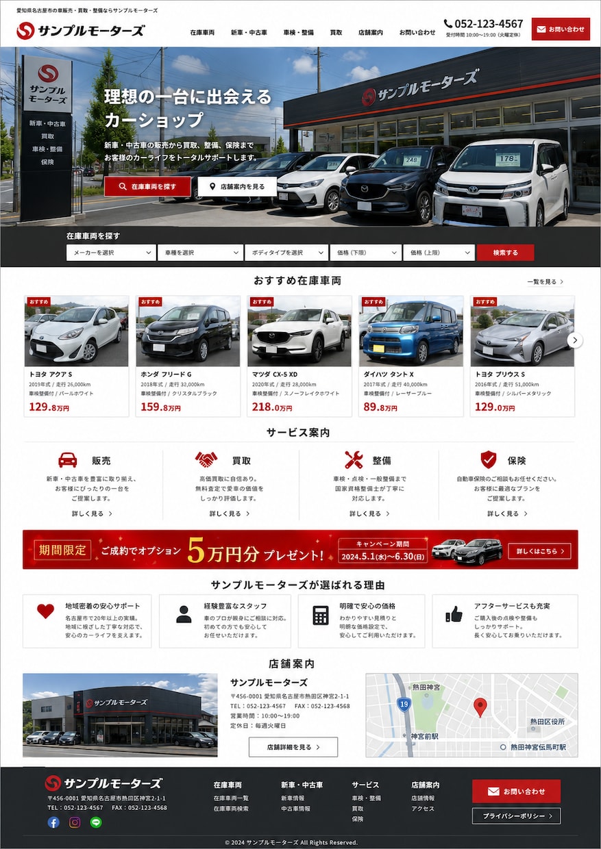Webサイト作成します 早い！安い！上手い！でお受けします！完全オリジナルデザイン イメージ2