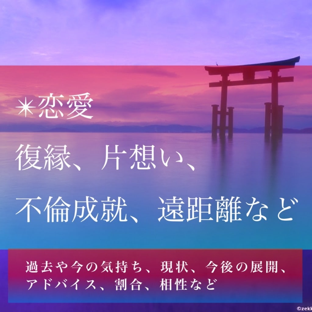 最後の砦、願いを叶える霊感霊視鑑定ます どんなことでも真実を知りたい方、深い鑑定 イメージ4
