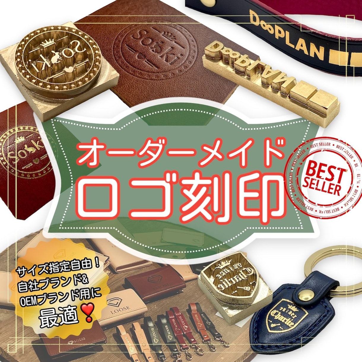 人気カラーの 真鍮製のオーダーメイドロゴ刻印を製作致します 打刻・焼印 その他