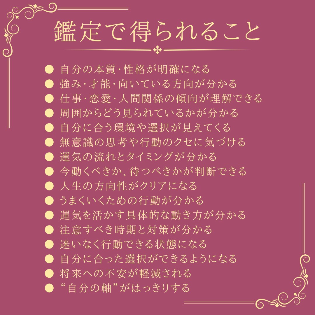 四柱推命＊あなたの人生の【取扱説明書】 を作ります 10,000文字以上の大ボリューム❤人生の流れと運命が分かる イメージ3