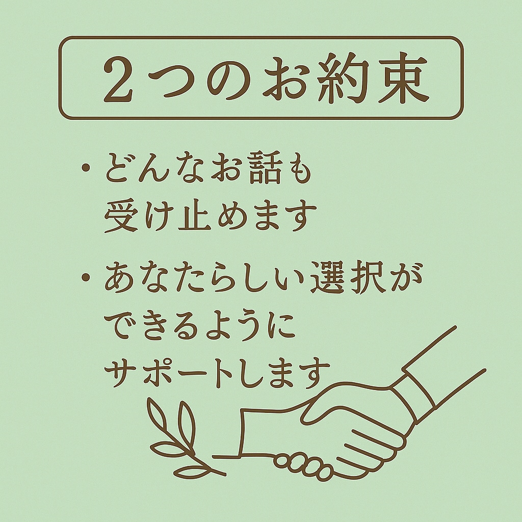発達相談のプロが子育ての悩みを受け止めます 不安を解消します｜お子さんへの関わり方をアドバイスします｜ イメージ2