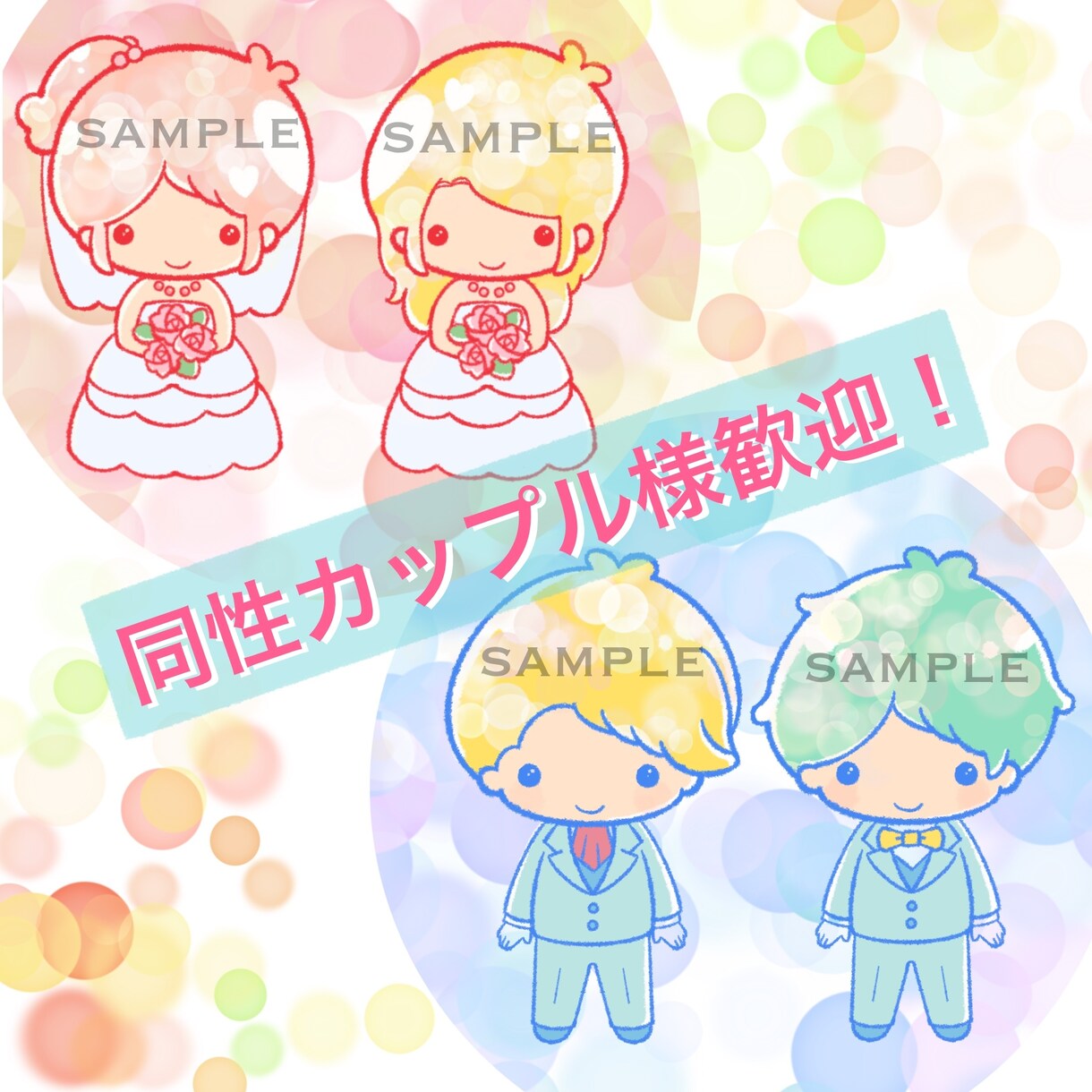サンリオ風タッチのウェルカムボード描きます 即日納品！夢絵可能！写真やイメージで１から書き起こします！ イメージ3